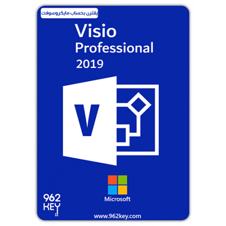 فيزيو بروفيشنال 2019|Visio Professional 2019( يقترن بحساب مايكرسوفت )
